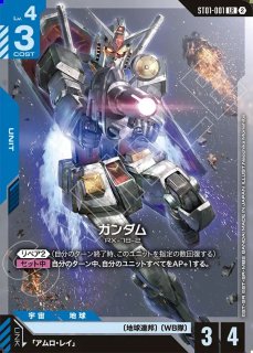 カスタムデッキボックス - ガンダムカードゲーム通販 メルカード