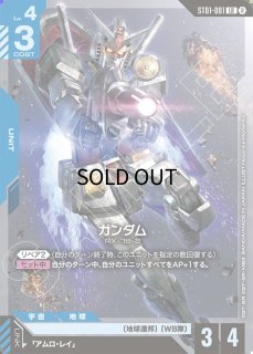 検索結果,ST01-001｜メルカード秋葉原ガンダムカードEC店