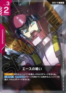 憩いのひととき※三日月アトラ/R【紫】《COMMAND》 GD02-112ショップ