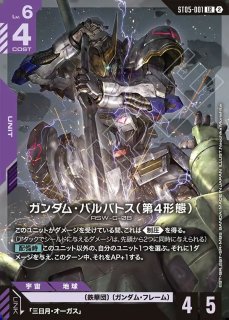 憩いのひととき※三日月アトラ/R【紫】《COMMAND》 GD02-112ショップ