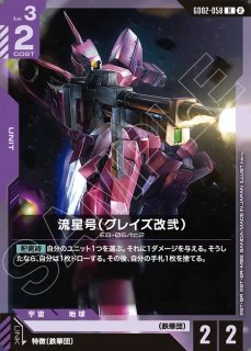 特価品〕ザクII（シャア・アズナブル機）/LR【緑】《UNIT》 ST03-006