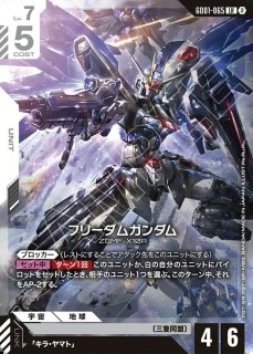 特価品〕トークンカード【EXベース〈ストライクガンダム〉】/P