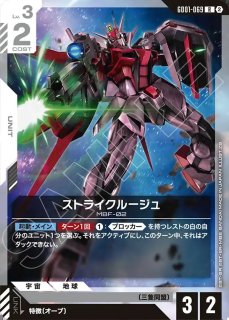 マリーダ・クルス/R+SP【赤】《PILOT》 - ガンダムカードゲーム通販