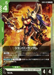 カガリ・ユラ・アスハ/U【青】《PILOT》 - ガンダムカードゲーム通販