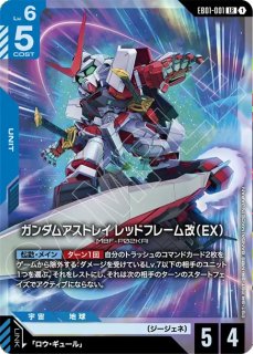 Eternal Nexus [EB01]エターナルネクサス - ガンダムカードゲーム通販