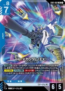 Eternal Nexus [EB01]エターナルネクサス - ガンダムカードゲーム通販