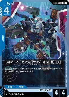 νガンダム lr 4枚 特価品〕Hi-νガンダム（EX）/LR+【青】《UNIT》 - ガンダムカード