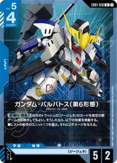 EB01］Eternal Nexus エターナルネクサス - ガンダムカードゲーム通販