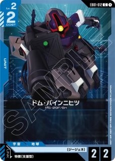 全商品｜メルカード秋葉原ガンダムカードEC店 (Page 2)