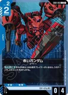 全商品｜メルカード秋葉原ガンダムカードEC店 (Page 2)