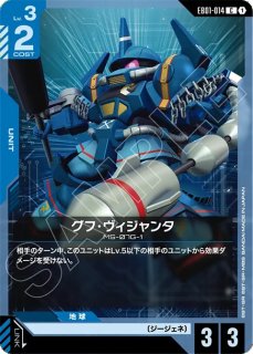 全商品｜メルカード秋葉原ガンダムカードEC店 (Page 2)