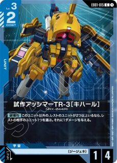 全商品｜メルカード秋葉原ガンダムカードEC店 (Page 2)