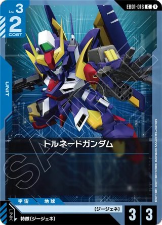 ガンダムカードゲーム GCG通販｜メルカード秋葉原ガンダムカードEC店