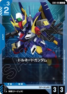 Eternal Nexus [EB01]エターナルネクサス - ガンダムカードゲーム通販