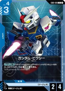 Generation Pulse [ST10]ジェネレーションパルス未開封 - ガンダム
