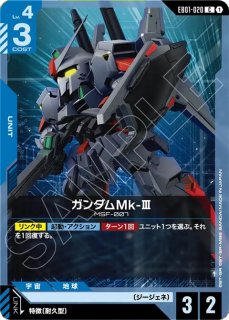 ガンダム・ピクシー/C【青】《UNIT》 - ガンダムカードゲーム通販 メル