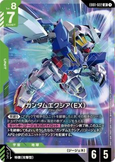 特価品］ガンダムエクシア（EX）/LR+【緑】《UNIT》 - ガンダムカード