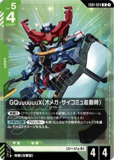 サイコ・ハロ （EX）/LR【白】《UNIT》 - ガンダムカードゲーム通販
