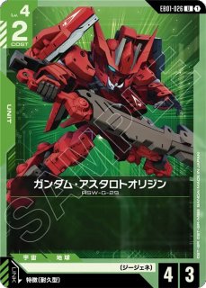特価品〕ジオング/LR【緑】《UNIT》 - ガンダムカードゲーム通販 メル