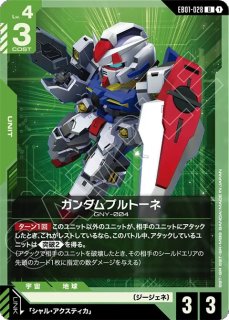 特価品〕トークンカード【EXベース〈Ξガンダム〉】/P【-】《EX BASE