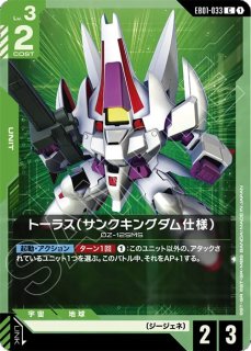 EB01］Eternal Nexus エターナルネクサス - ガンダムカードゲーム通販