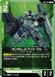 特価品〕ユニコーンガンダム2号機 バンシィ・ノルン（デストロイモード