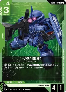 EB01］Eternal Nexus エターナルネクサス - ガンダムカードゲーム通販