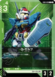 オフィシャルプレイマット＆カードセット 【スレッタ＆ミオリネ】※未