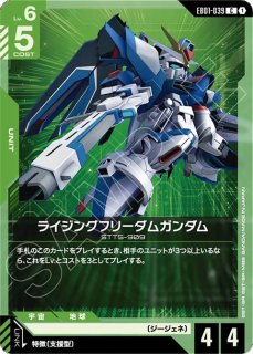 UNIT - ガンダムカードゲーム通販 メルカード