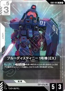 リソース【ジ・O】GD03収録/C+【-】《RESOURCE》『パラレル