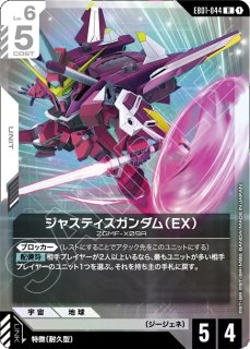 特価品〕戦技の向上/R【赤】《COMMAND》 - ガンダムカードゲーム通販