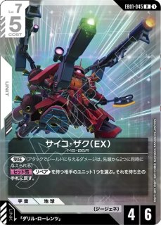 フェニックスガンダム（能力解放）（EX）/LR【白】《UNIT》 - ガンダム