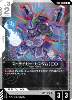 特価品〕ウイングガンダムゼロ（EW版）/LR+【白】《UNIT》 - ガンダム