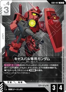 特価品〕ユニコーンガンダム（覚醒）/LR【白】《UNIT》 - ガンダム