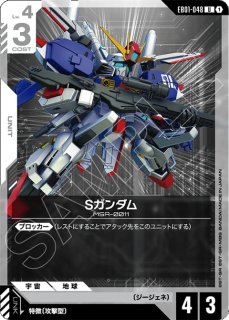 全商品｜メルカード秋葉原ガンダムカードEC店 (Page 2)