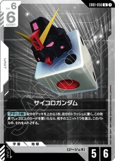 フェニックスガンダム（能力解放）（EX）/LR【白】《UNIT》 - ガンダム