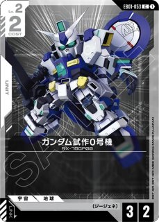ル・シーニュ（EX）/R【緑】《UNIT》 - ガンダムカードゲーム通販 メル