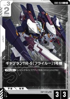 エールストライクガンダム/LR＋/β【白】《UNIT》 パラレル版ST04-001(β