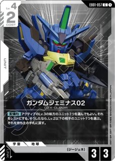 特価品〕リソース【ウイングガンダムゼロ】GD01収録/C+【-】《RESOURCE