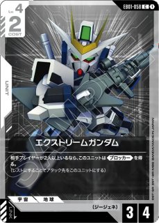 Eternal Nexus [EB01]エターナルネクサス - ガンダムカードゲーム通販