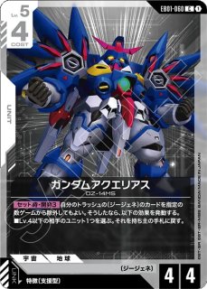 特価品〕ネオ・ジオング/LR【赤】《UNIT》 - ガンダムカードゲーム通販