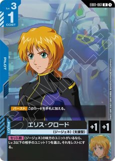 特価品〕覚悟の表れ/U+【青】《COMMAND》『パラレル』 パラレル版GD01