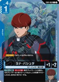 ゼクス・マーキス/C【青】《PILOT》 ST02-011チャンピオンシップ 参加