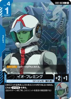 Hi-νガンダム（EX）/LR【青】《UNIT》 - ガンダムカードゲーム通販