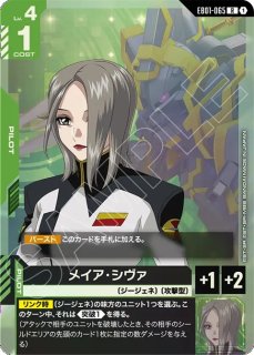 Eternal Nexus [EB01]エターナルネクサス未開封BOX - ガンダムカード