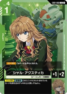 ストライクフリーダムガンダム（EX）/LR【白】《UNIT》 - ガンダム