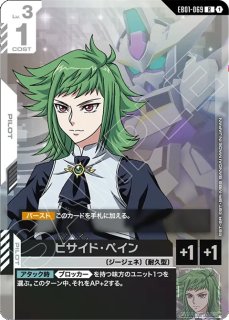 特価品〕カガリ・ユラ・アスハ/R【白】《PILOT》 チャンピオンシップ