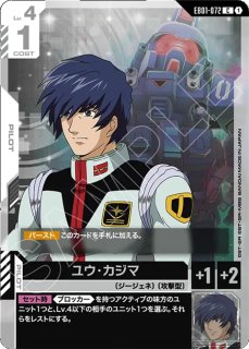 ヒイロ・ユイ/R+【白】《PILOT》 - ガンダムカードゲーム通販 メルカード