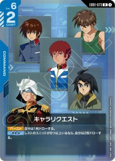 COMMAND - ガンダムカードゲーム通販 メルカード