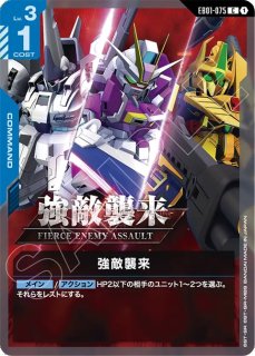 特価品〕ガンダムエピオン/LR+【青】《UNIT》 パラレル版GD02-002 販売